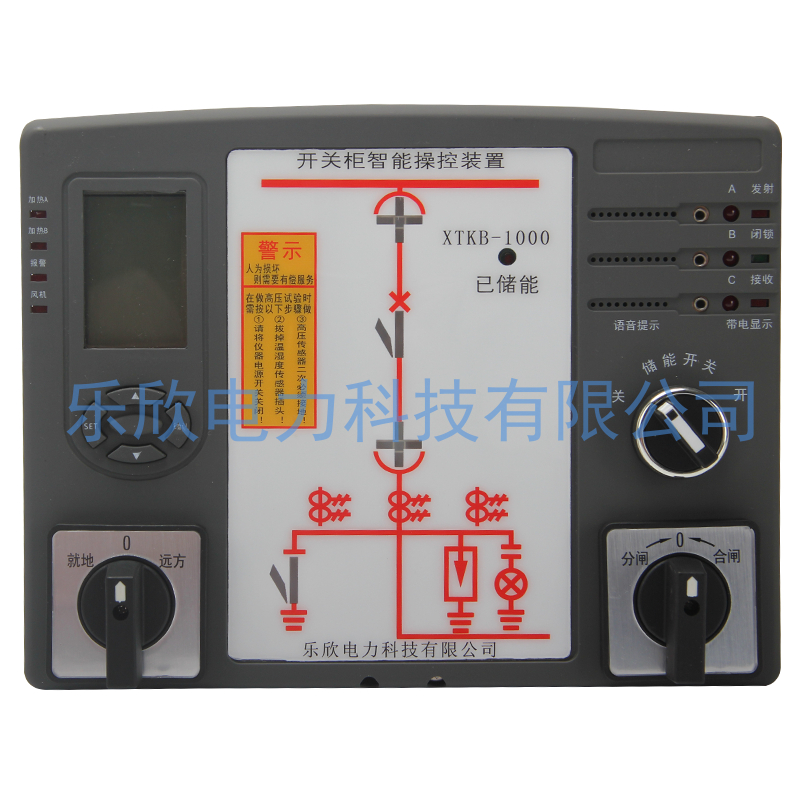 液晶操控装置XTKB-1000