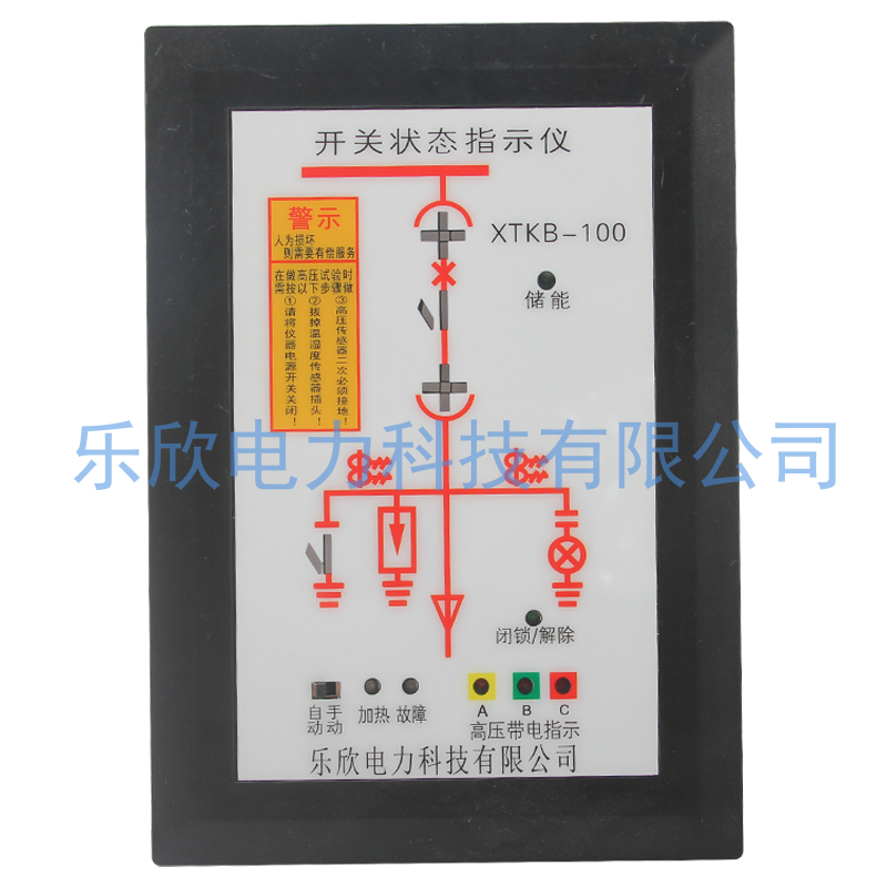 老款开关状态XTKB-100A/B