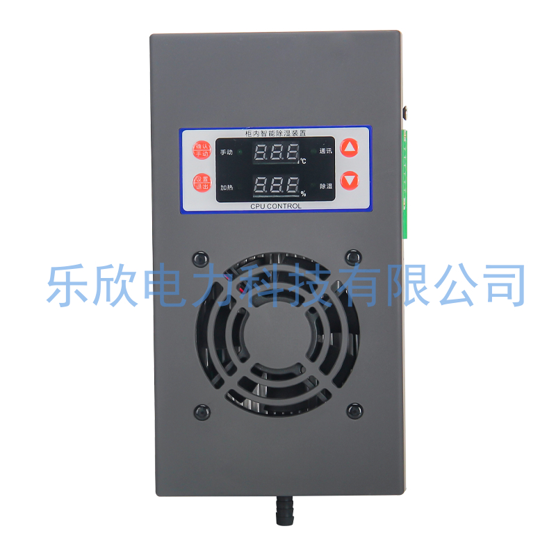 智能除湿装置CS-900