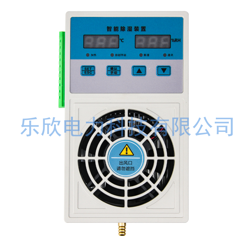 智能除湿装置CS-800